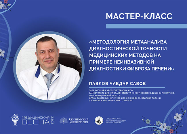 Описание Мастер-класса